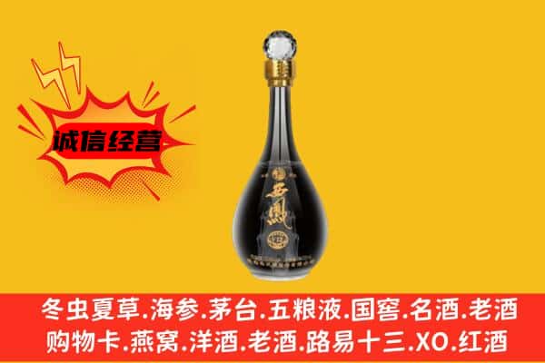 呼和浩特回民区上门回收西凤酒价格