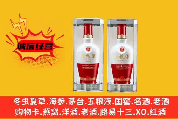 呼和浩特回民区上门回收五粮液1618价格