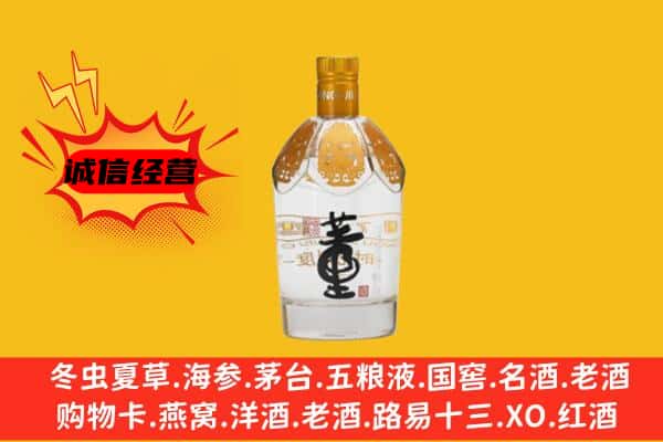呼和浩特回民区上门回收老董酒价格