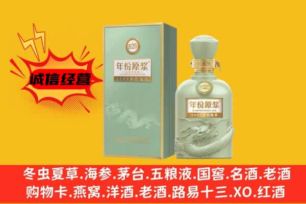 呼和浩特回民区上门回收古井贡酒价格