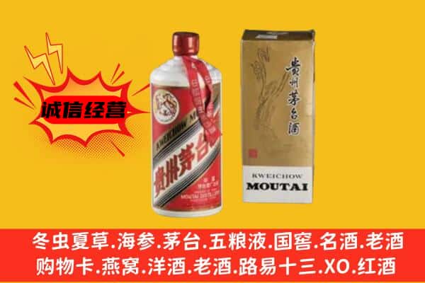 呼和浩特回民区回收铁盖茅台酒