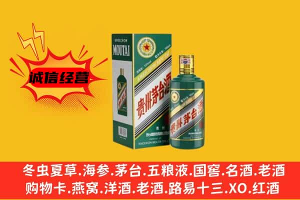呼和浩特回民区回收生肖茅台酒