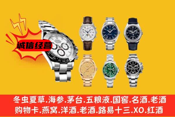 呼和浩特回民区回收名表