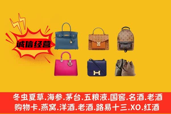 呼和浩特回民区回收名包