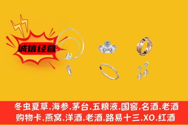 呼和浩特回民区回收首饰