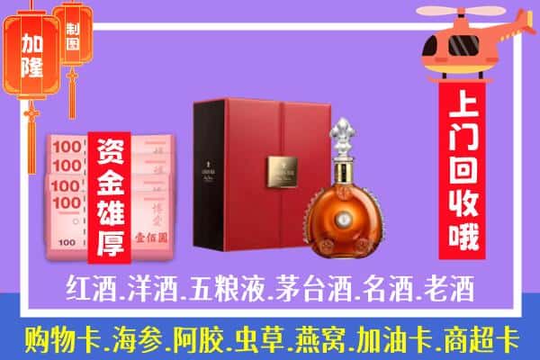 ​呼和浩特回民区回收路易十三是如何定价