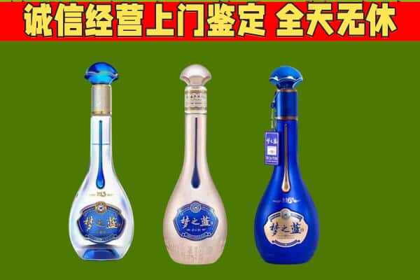 呼和浩特回民区回收哪些梦之蓝